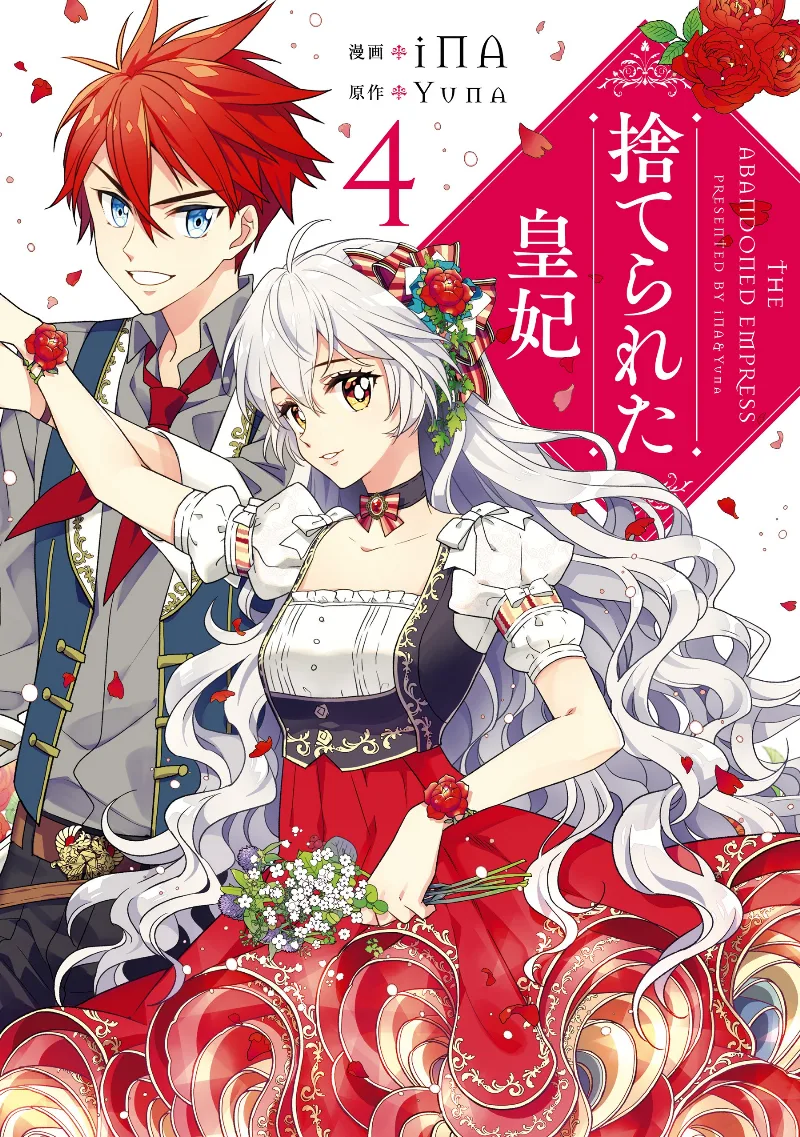 Volume 04