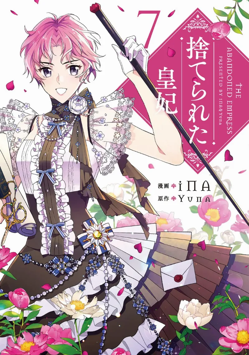 Volume 07