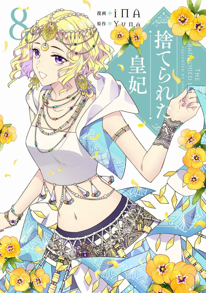 Volume 08