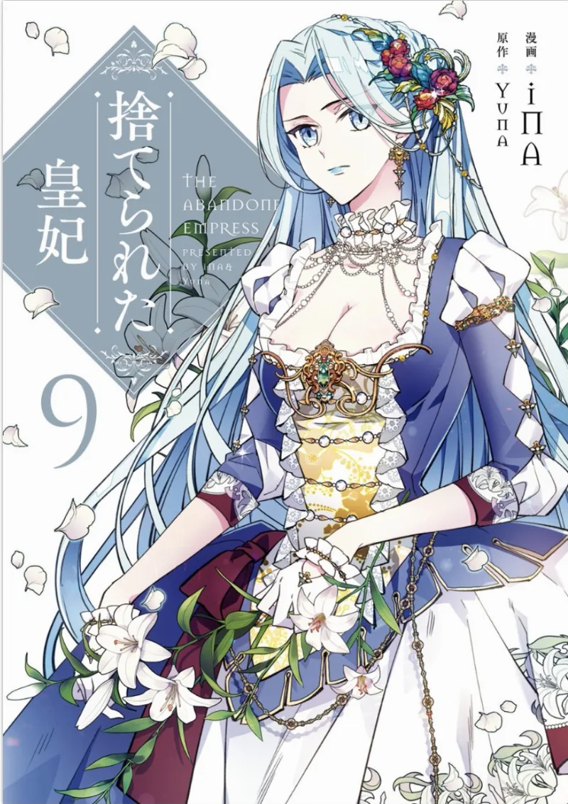 Volume 09