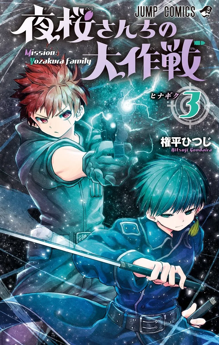 Volume 03