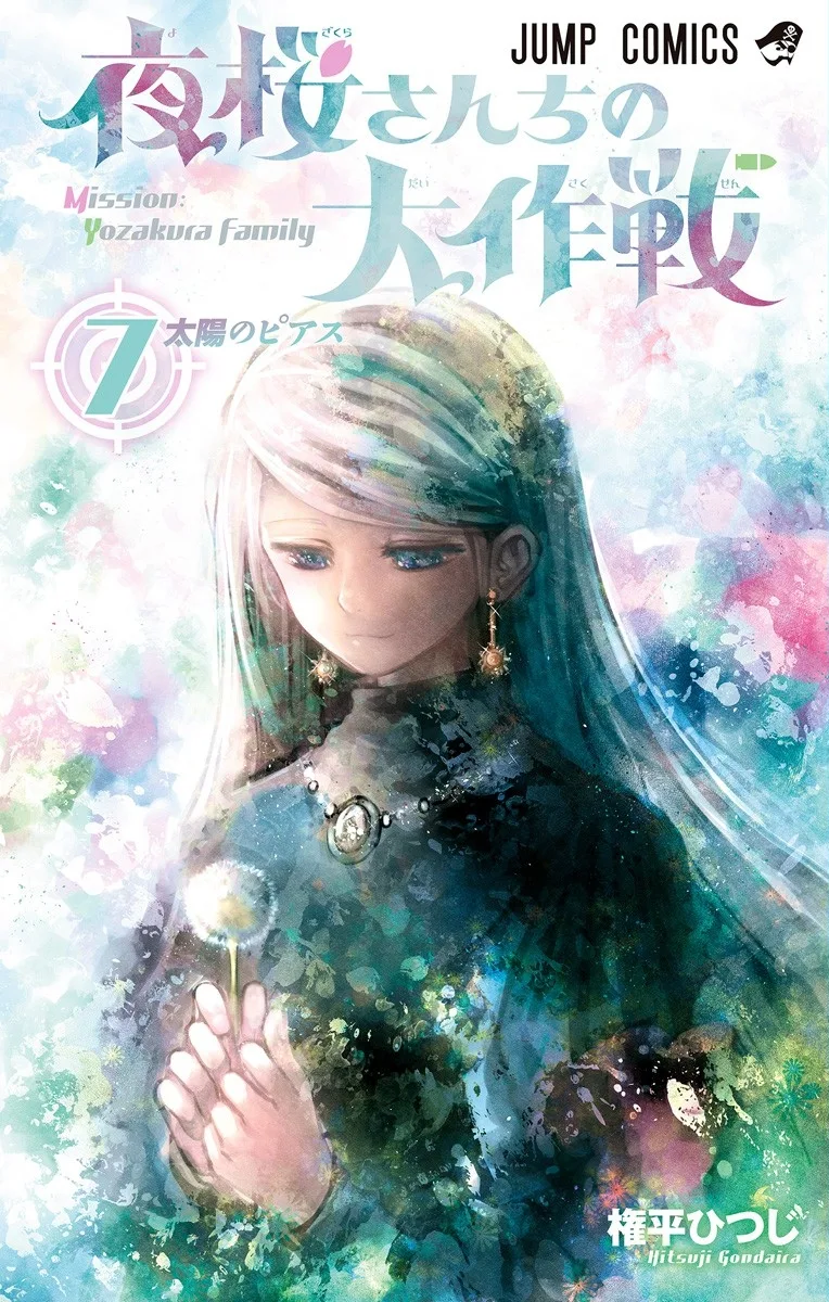 Volume 07