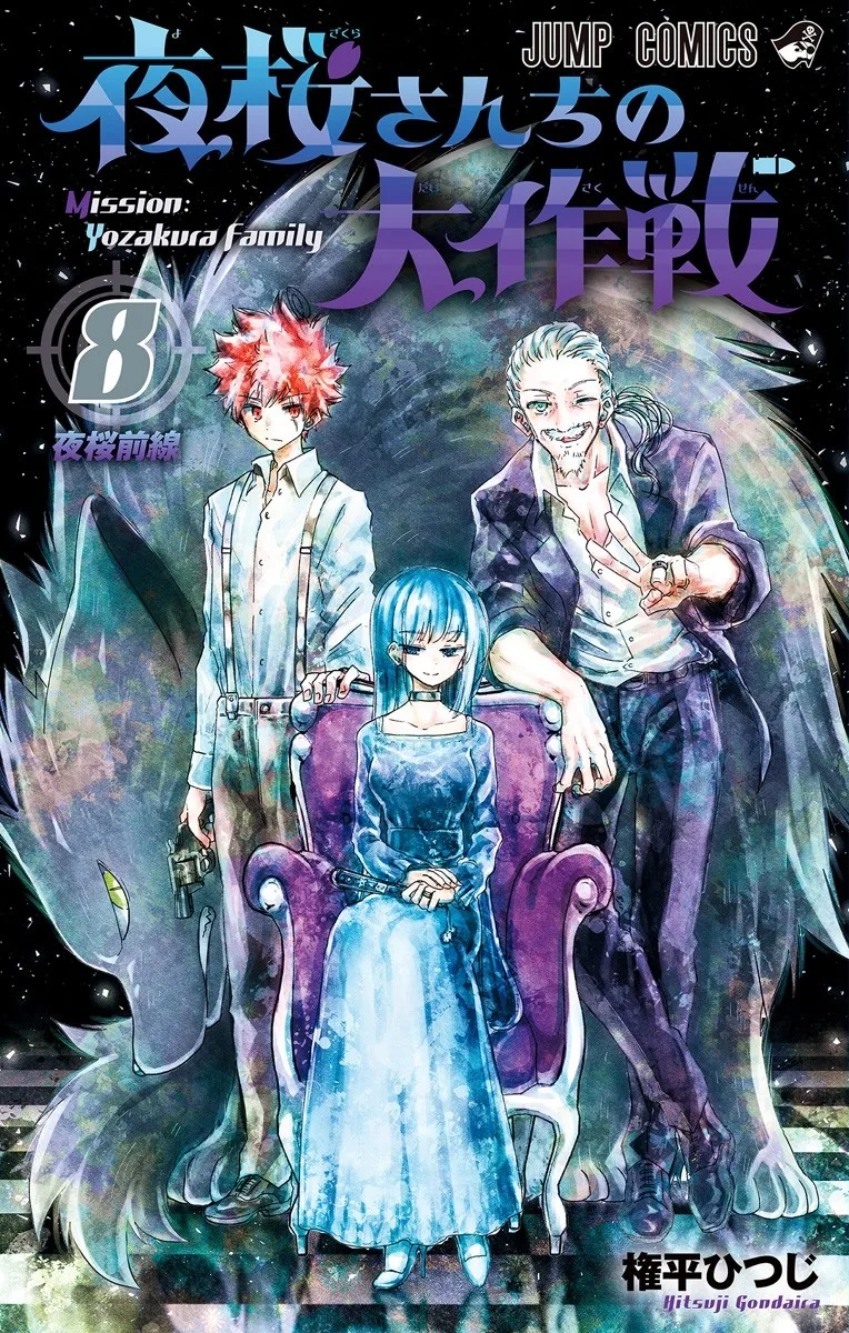 Volume 08