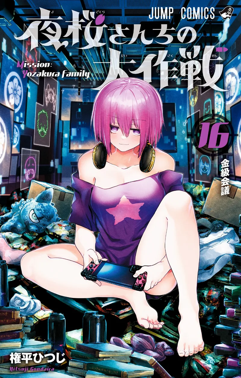 Volume 16