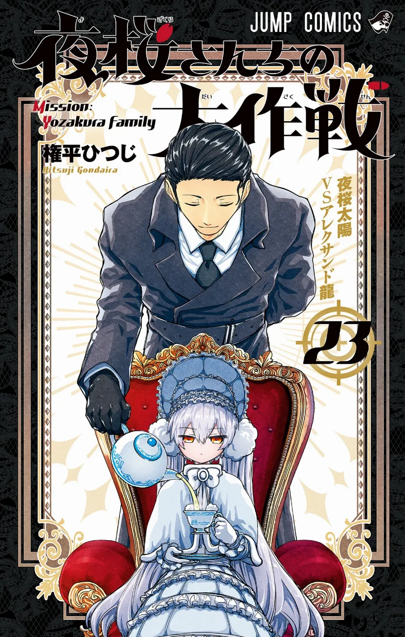 Volume 23