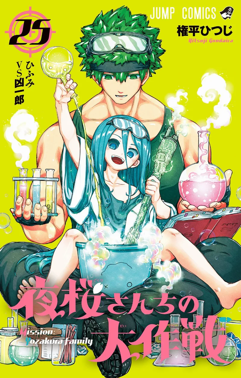 Volume 25