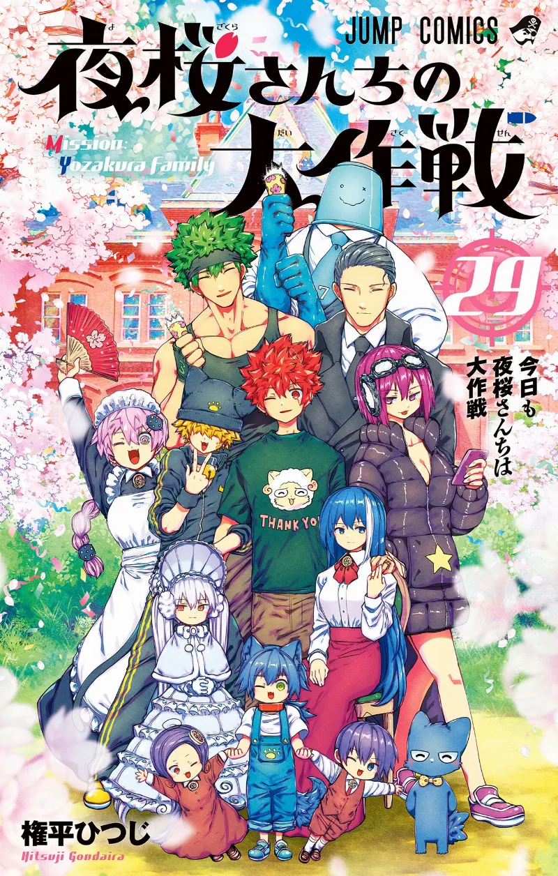 Volume 29