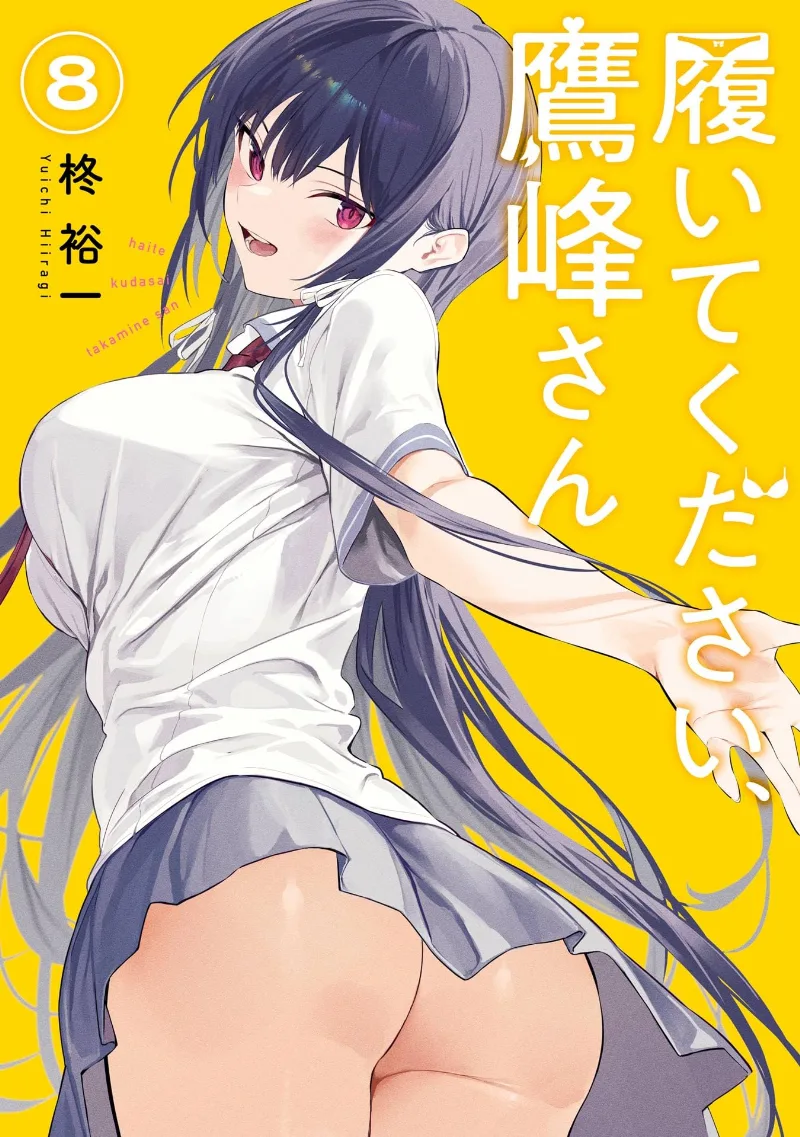 Volume 08