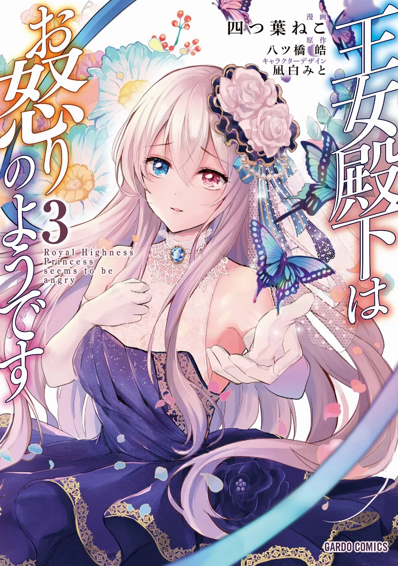 Volume 03