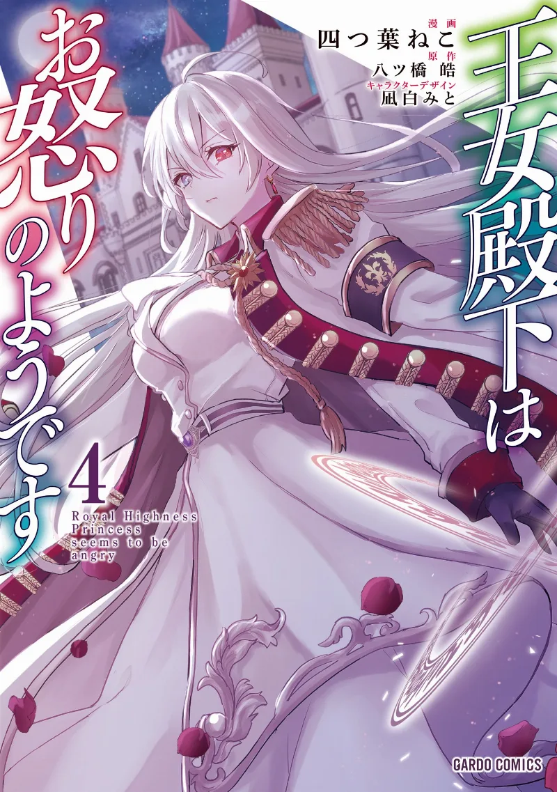 Volume 04