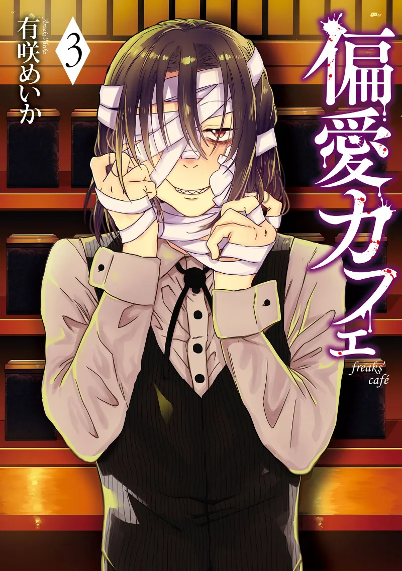 Volume 03