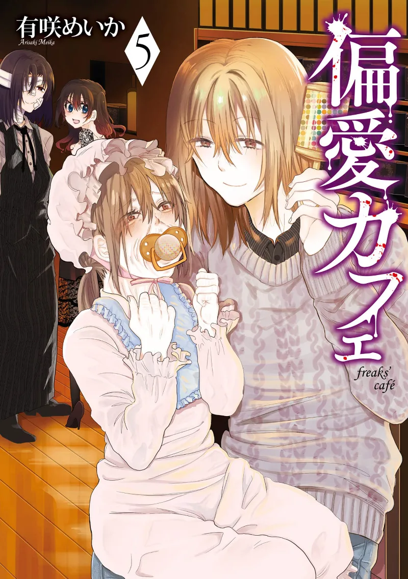 Volume 05