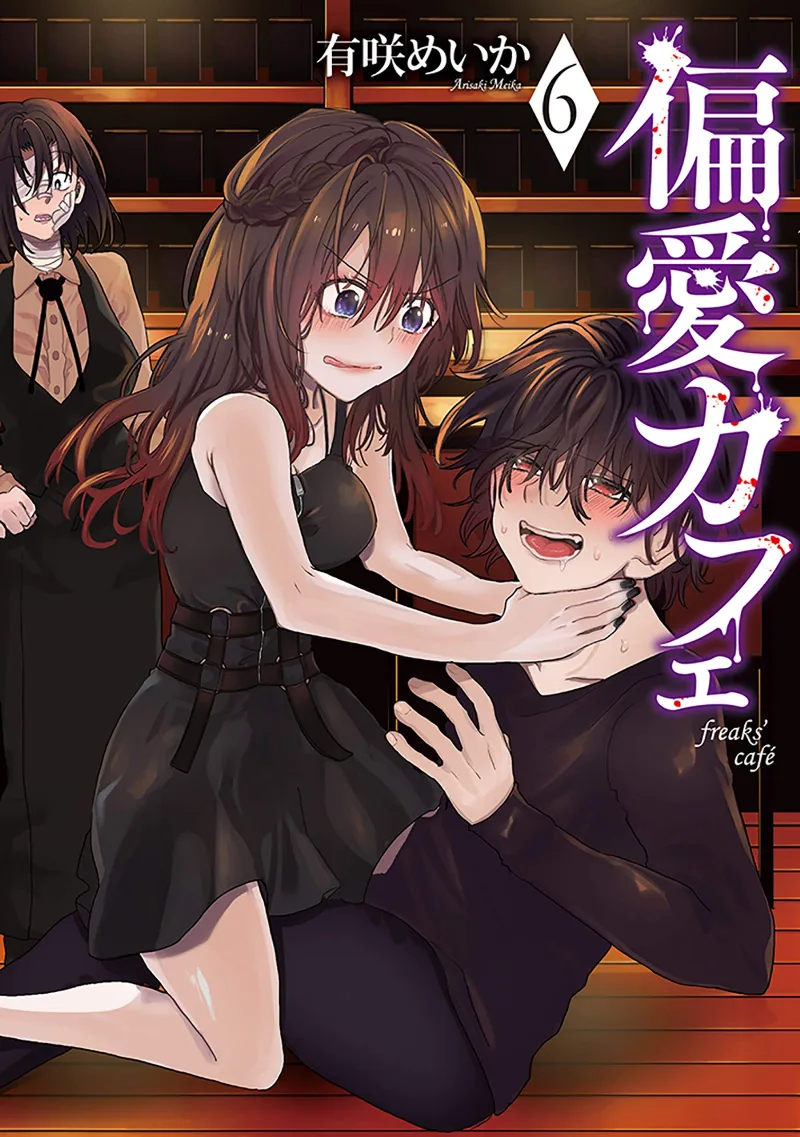 Volume 06