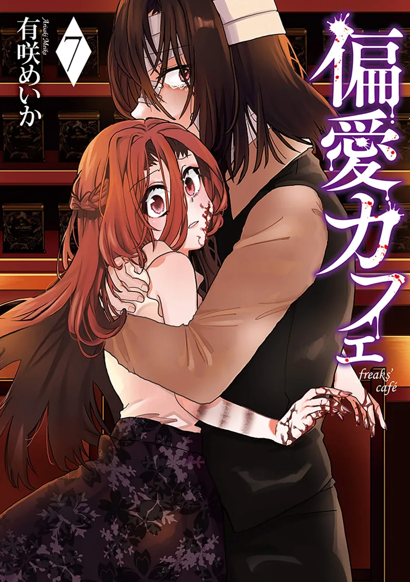 Volume 07