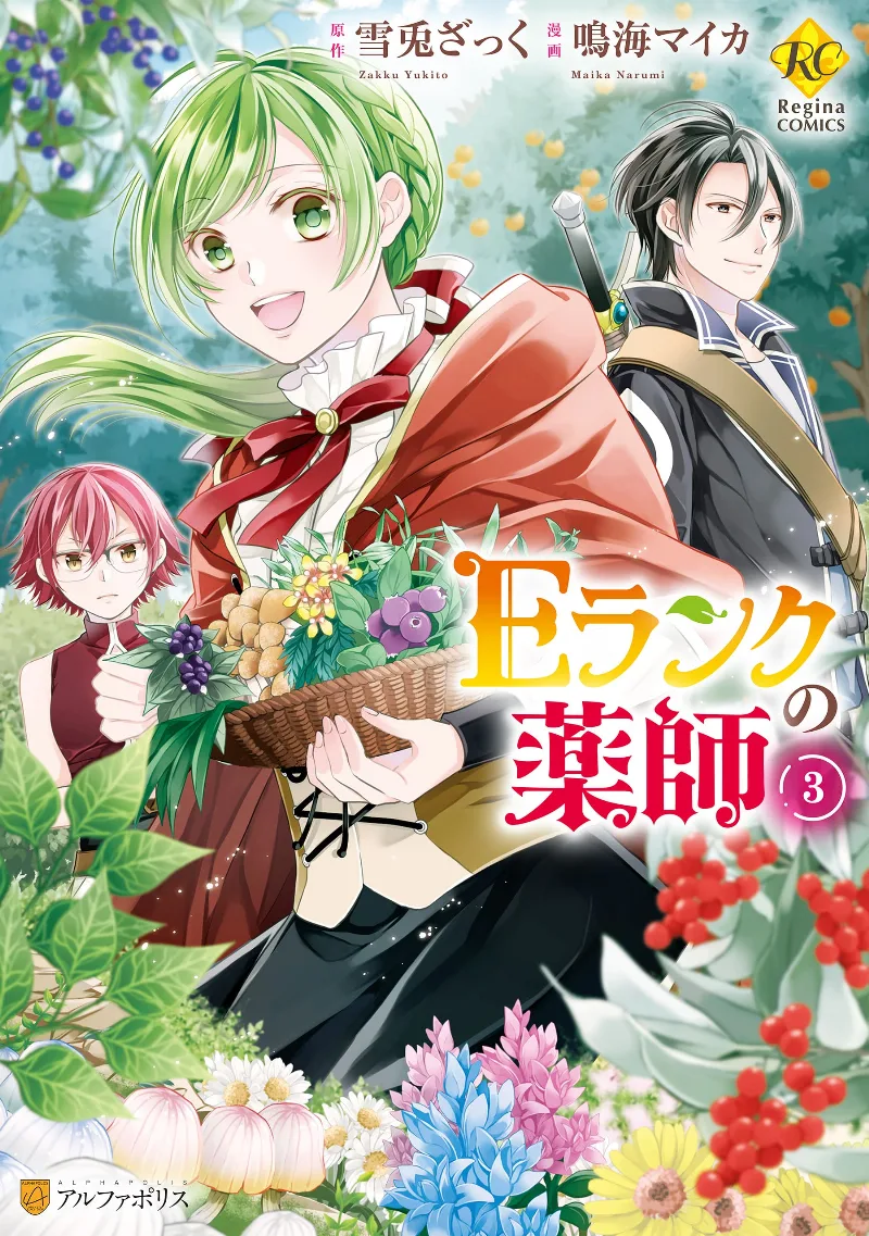 Volume 03
