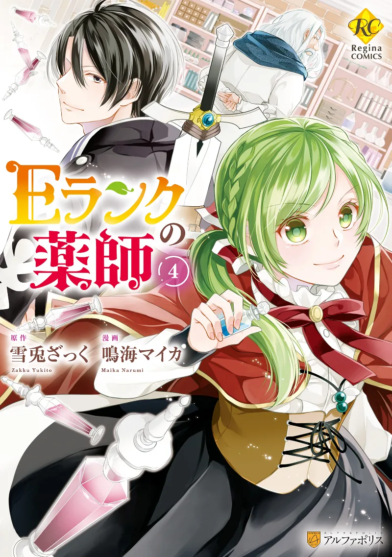 Volume 04