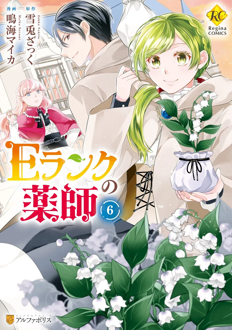 Volume 06