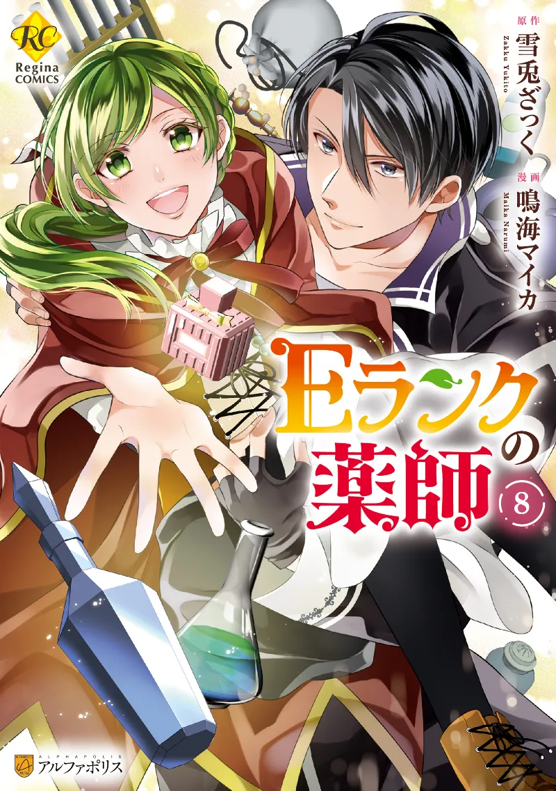 Volume 08