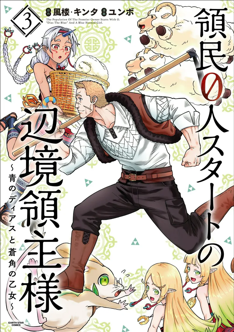 Volume 03