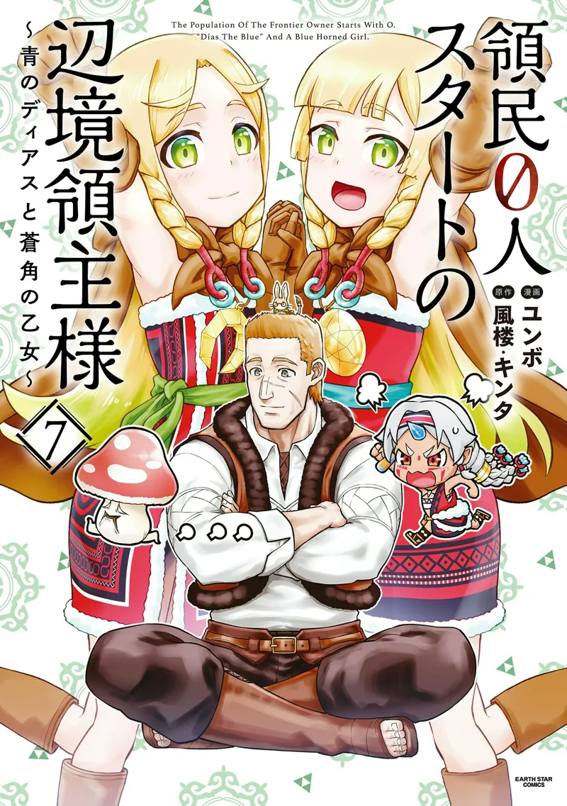 Volume 07