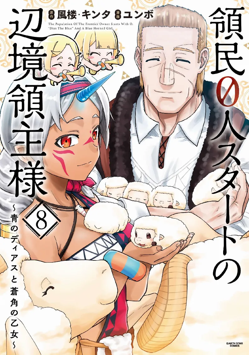Volume 08