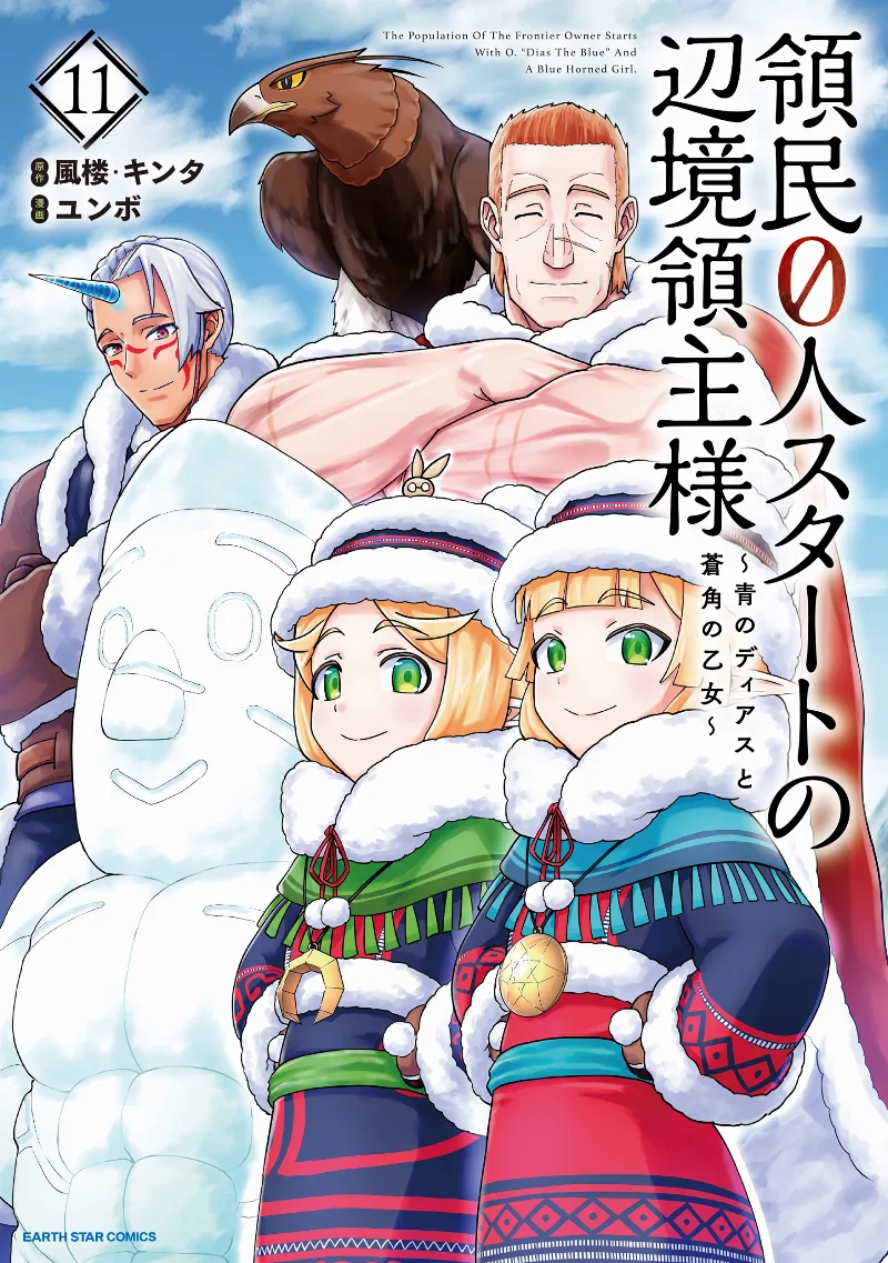 Volume 11
