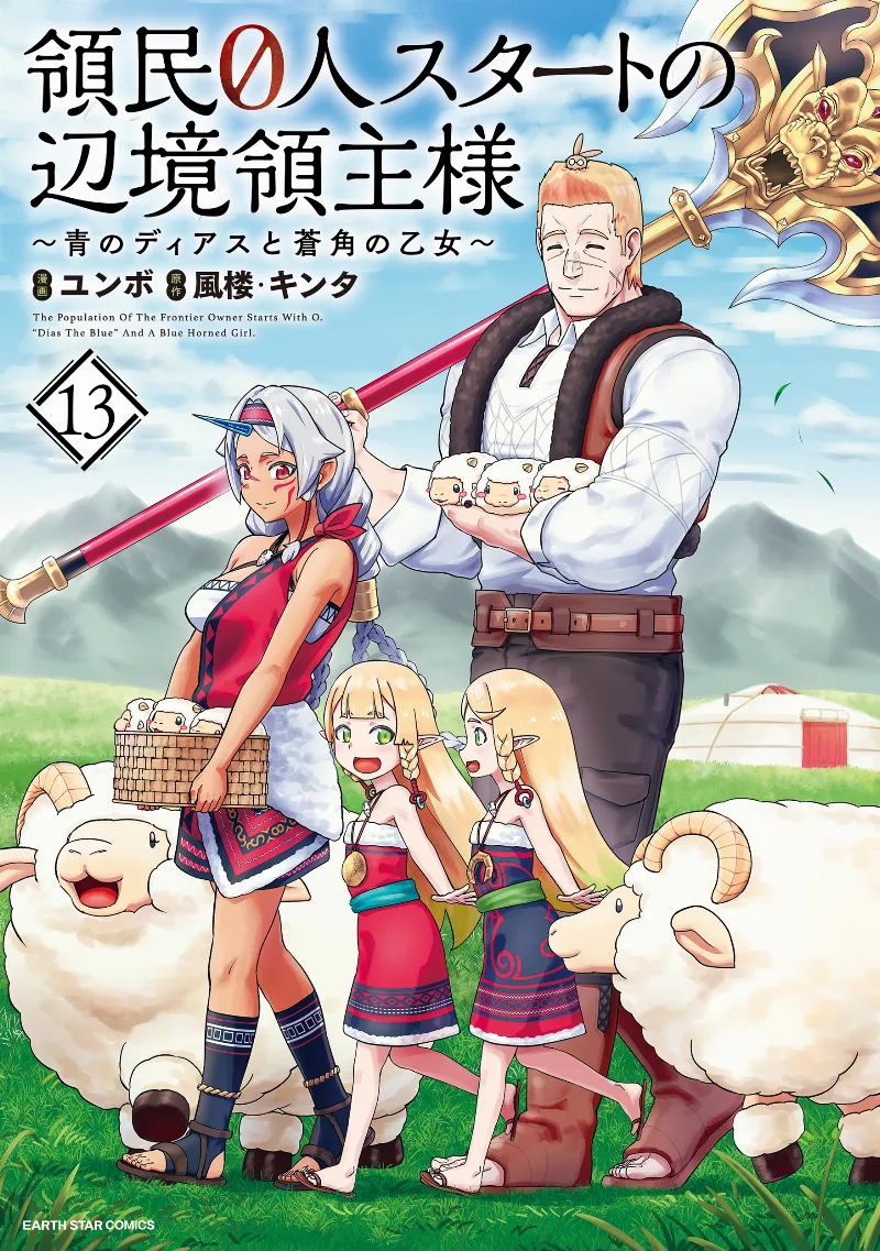 Volume 13