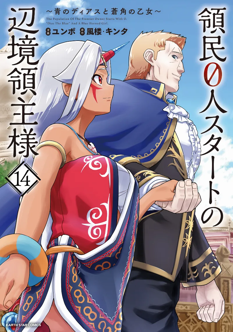 Volume 14