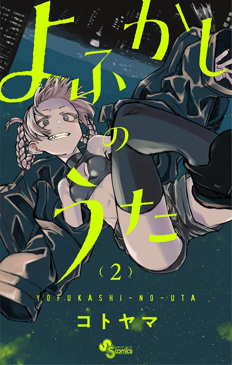 Volume 02