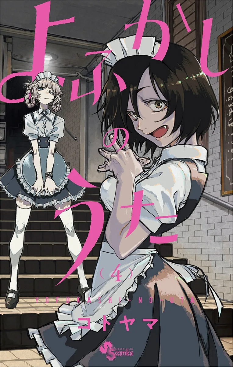 Volume 04