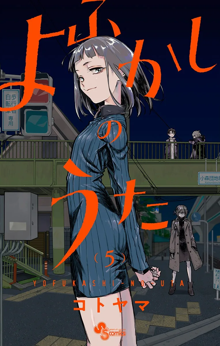 Volume 05
