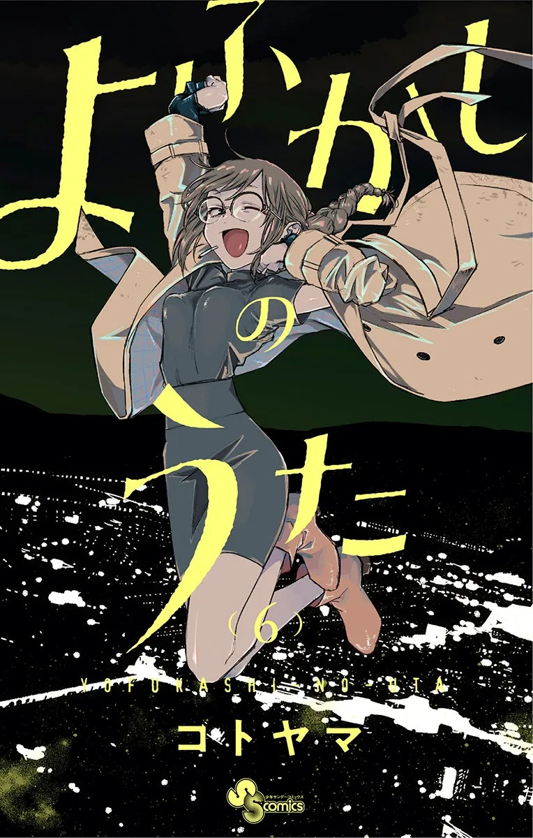Volume 06