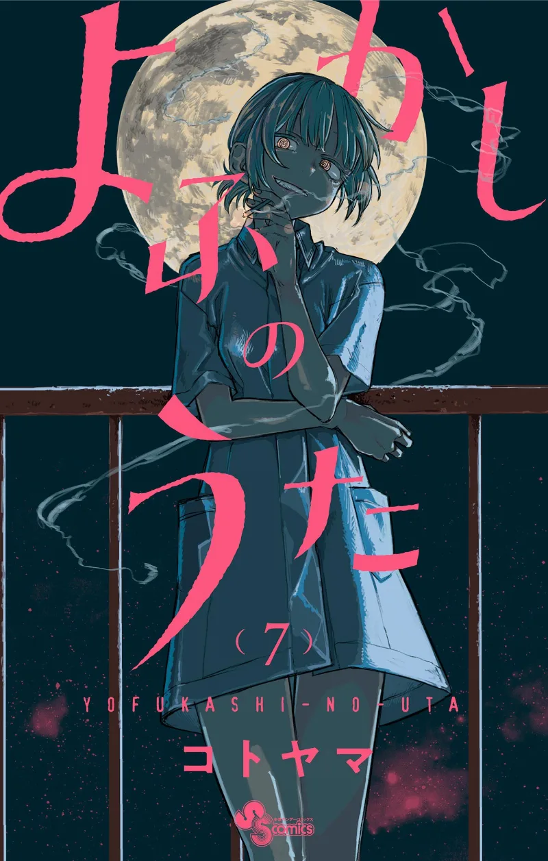 Volume 07