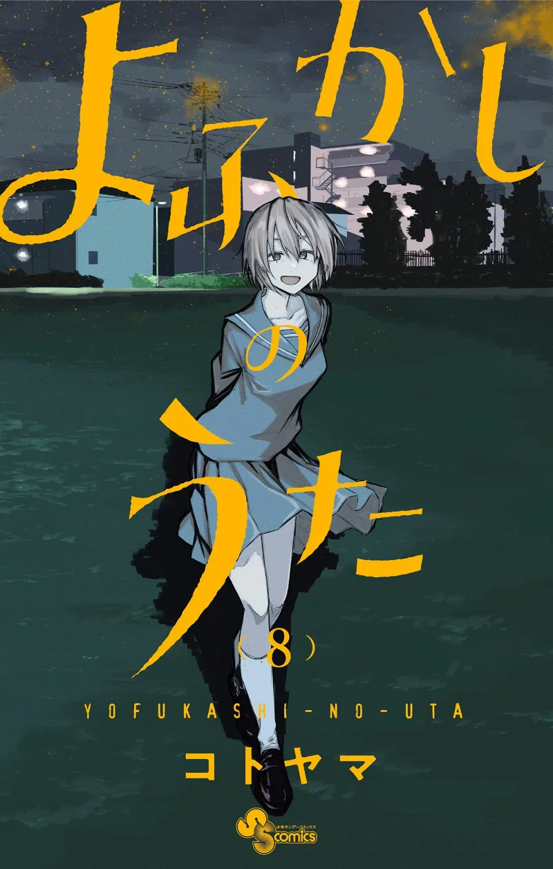 Volume 08