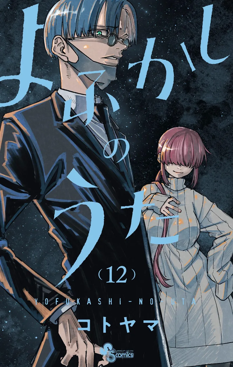 Volume 12
