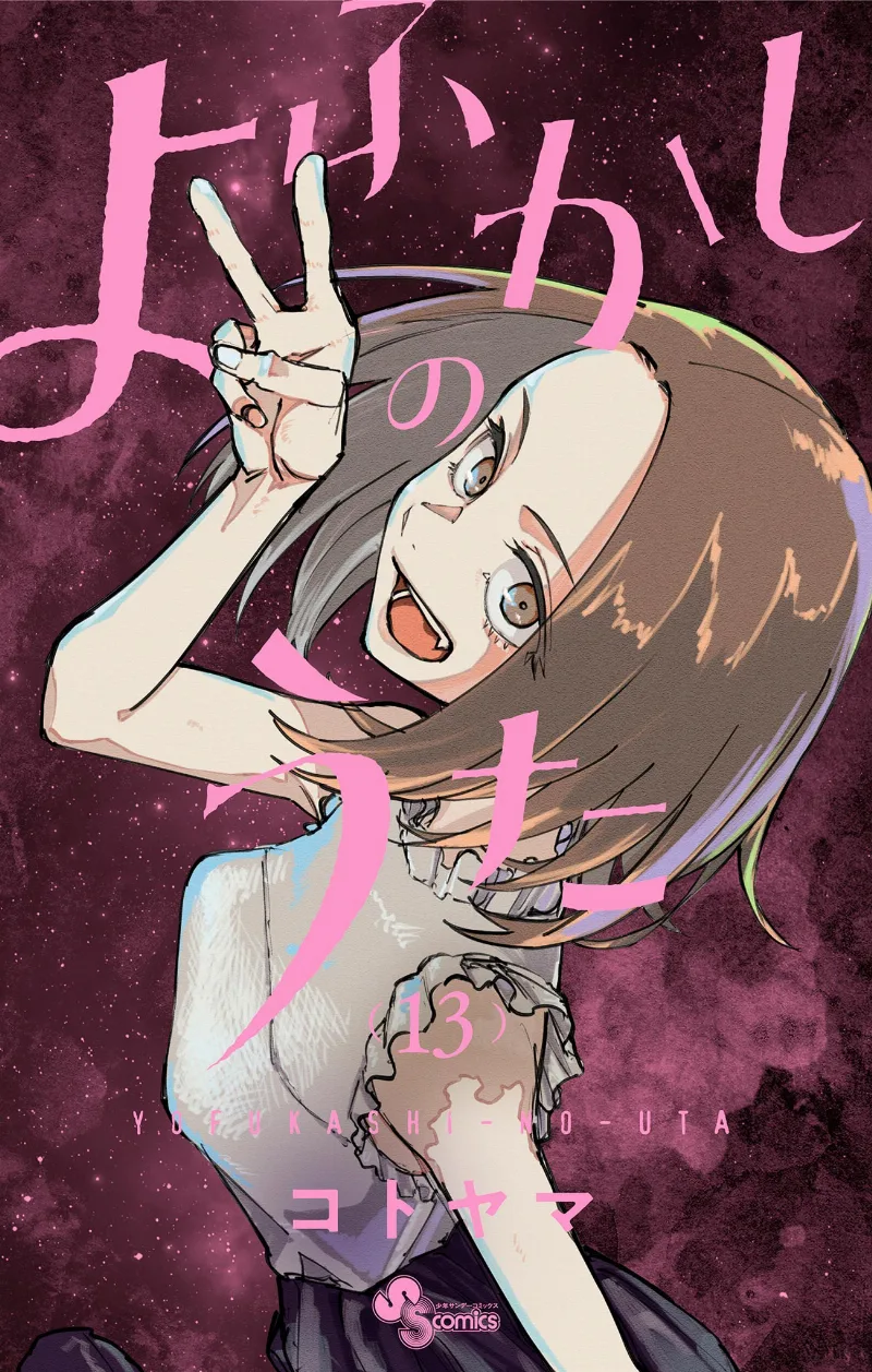 Volume 13