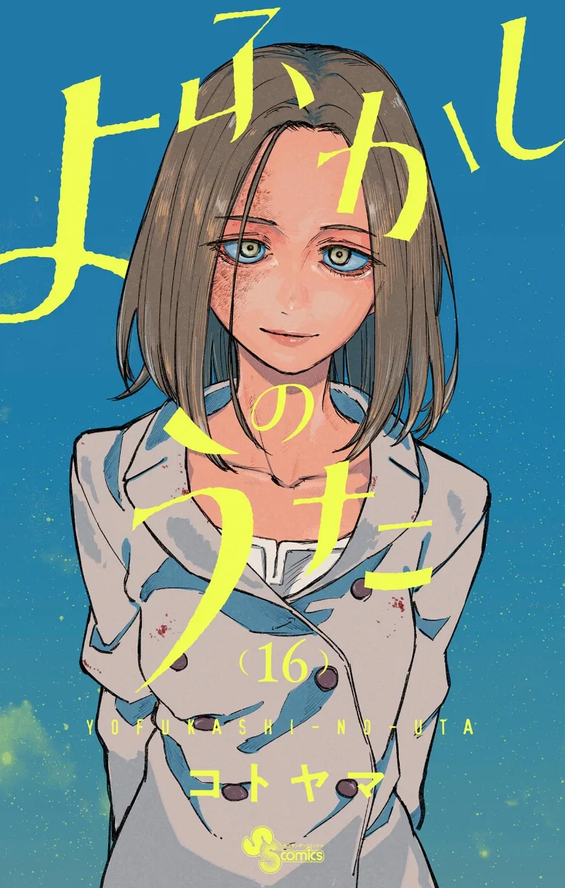 Volume 16