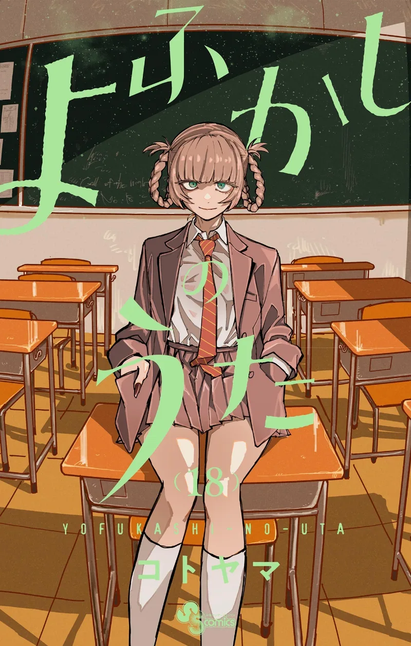 Volume 18
