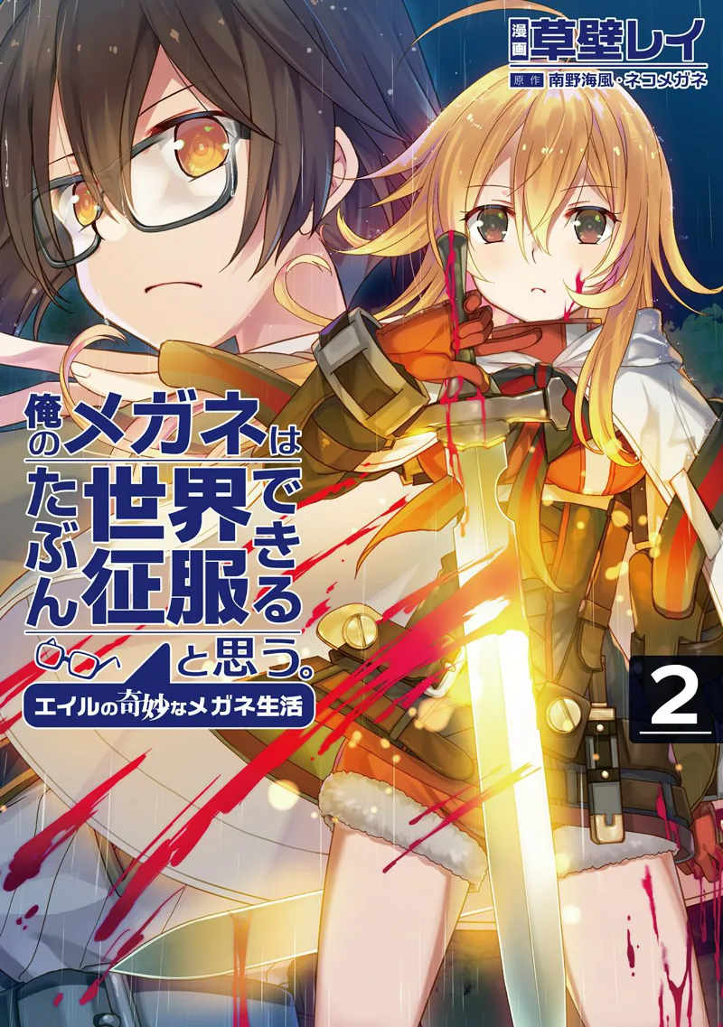 Volume 02