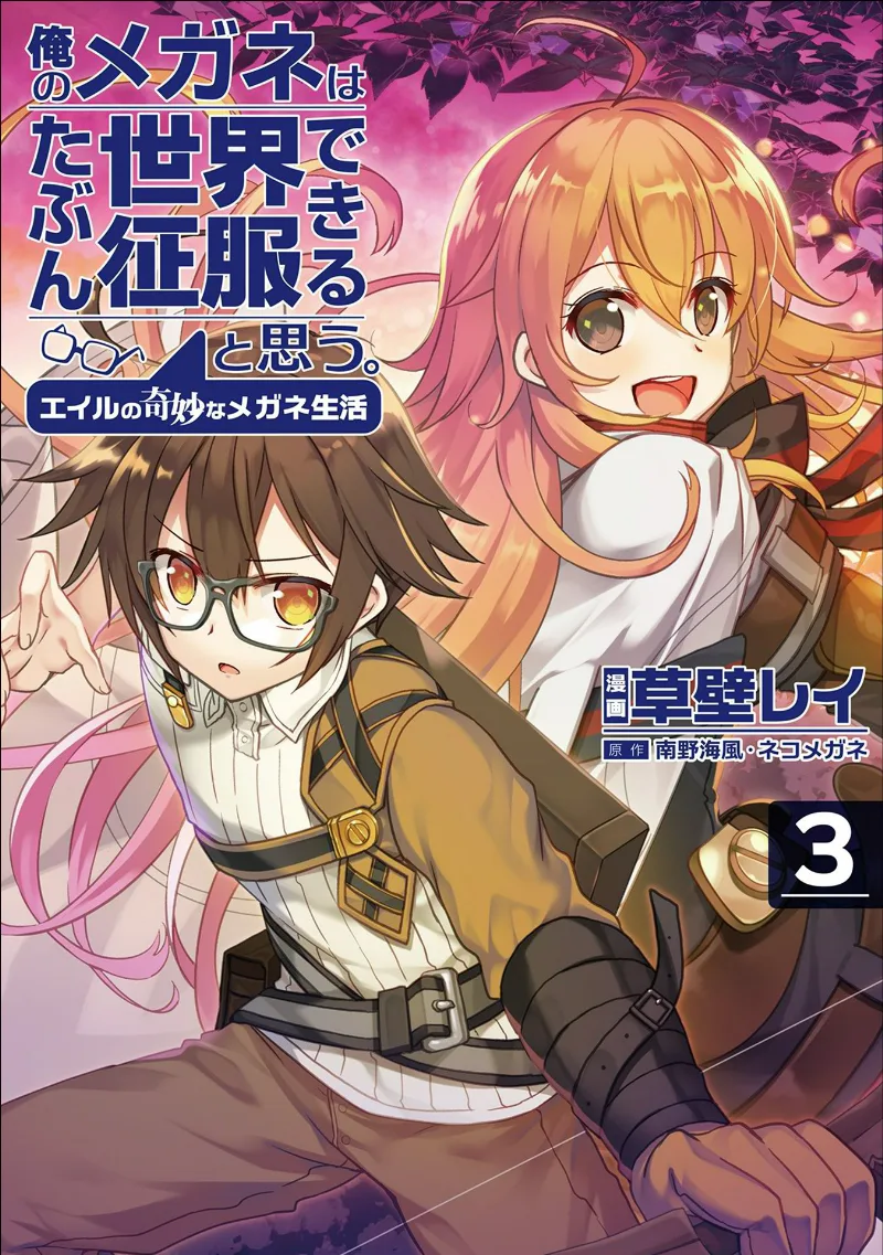 Volume 03