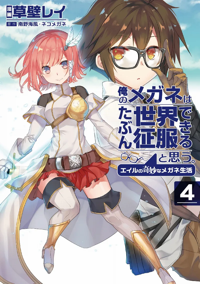 Volume 04