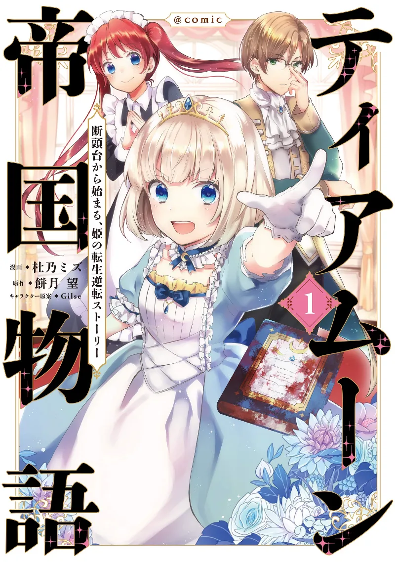 Volume 01