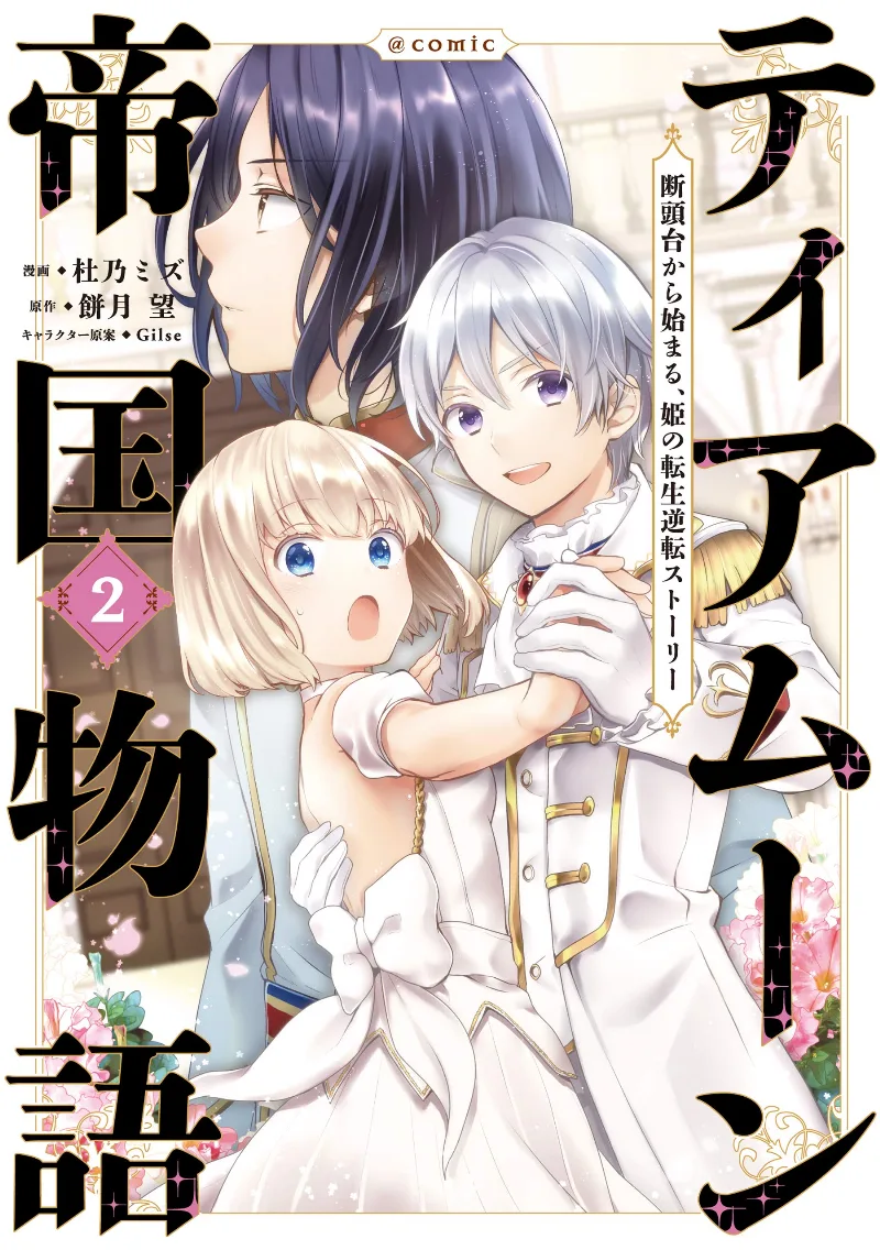 Volume 02