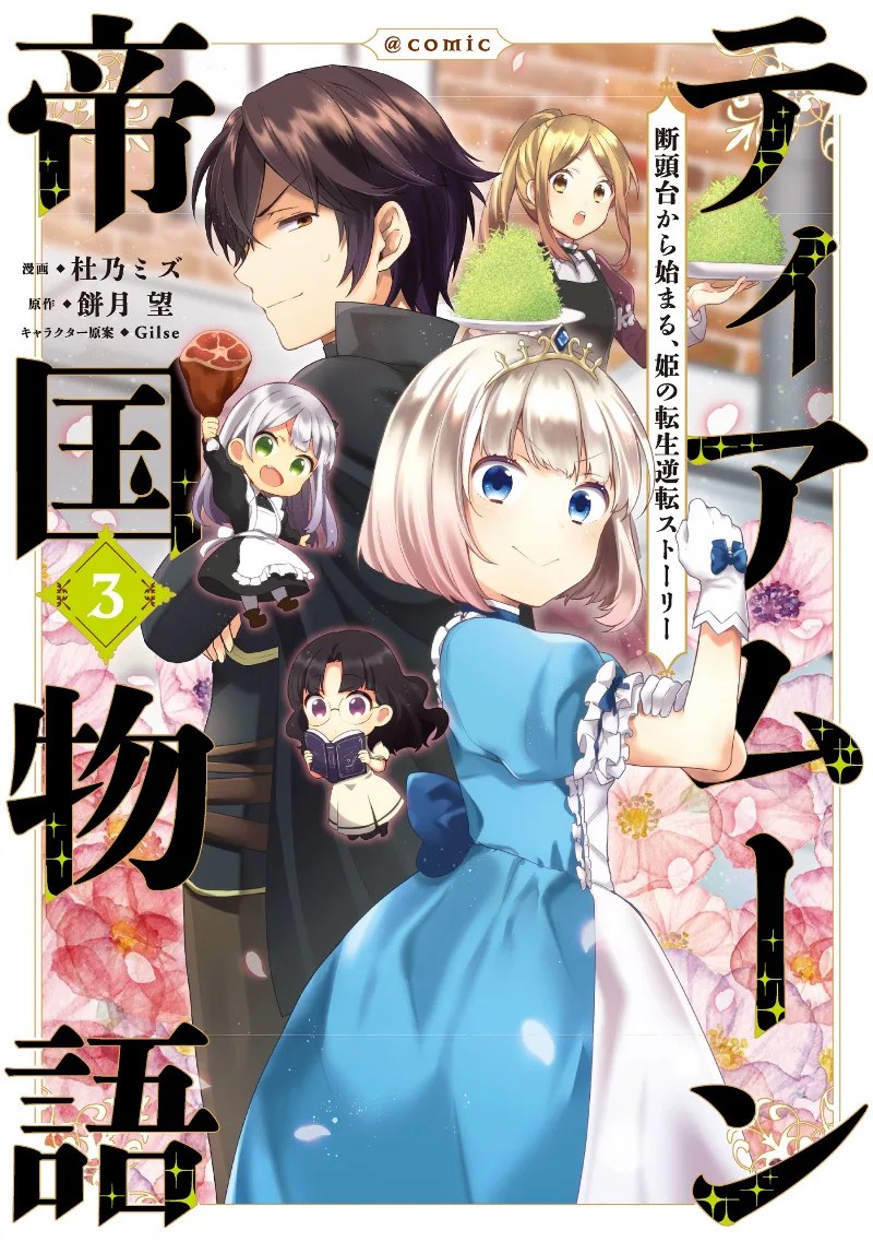 Volume 03
