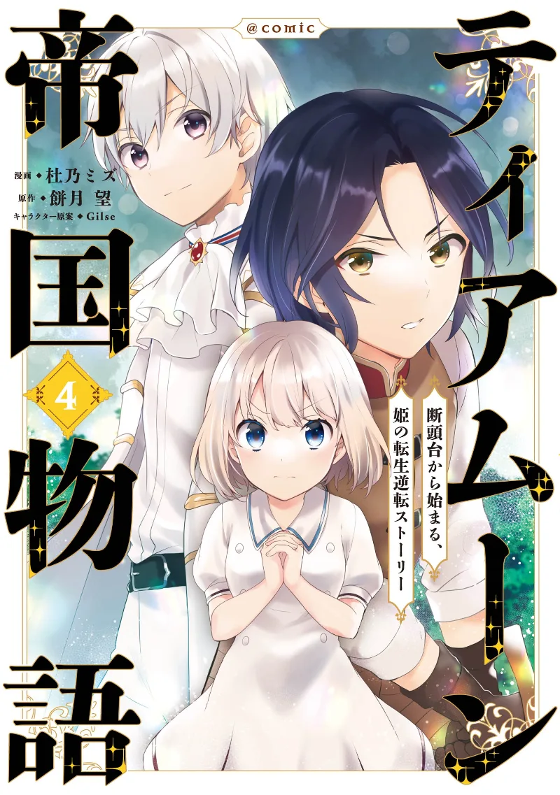 Volume 04