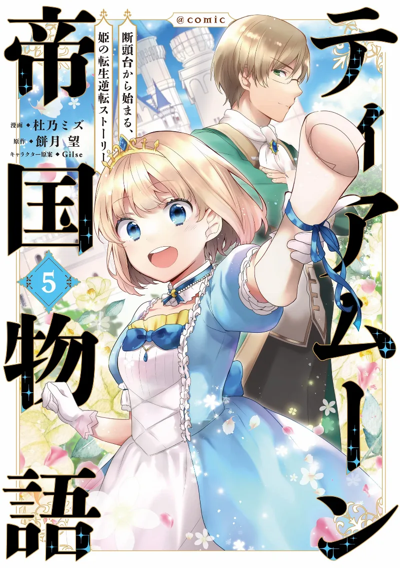 Volume 05