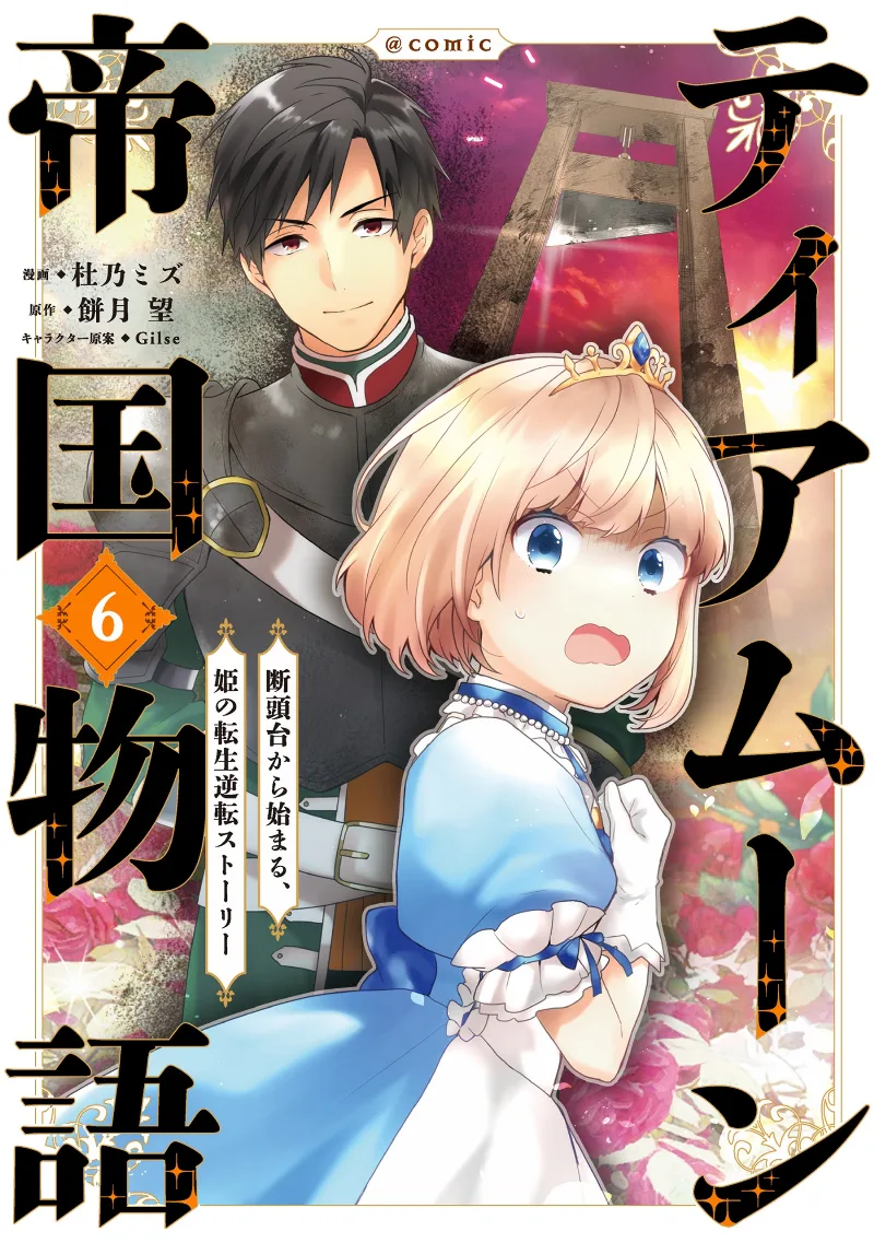 Volume 06