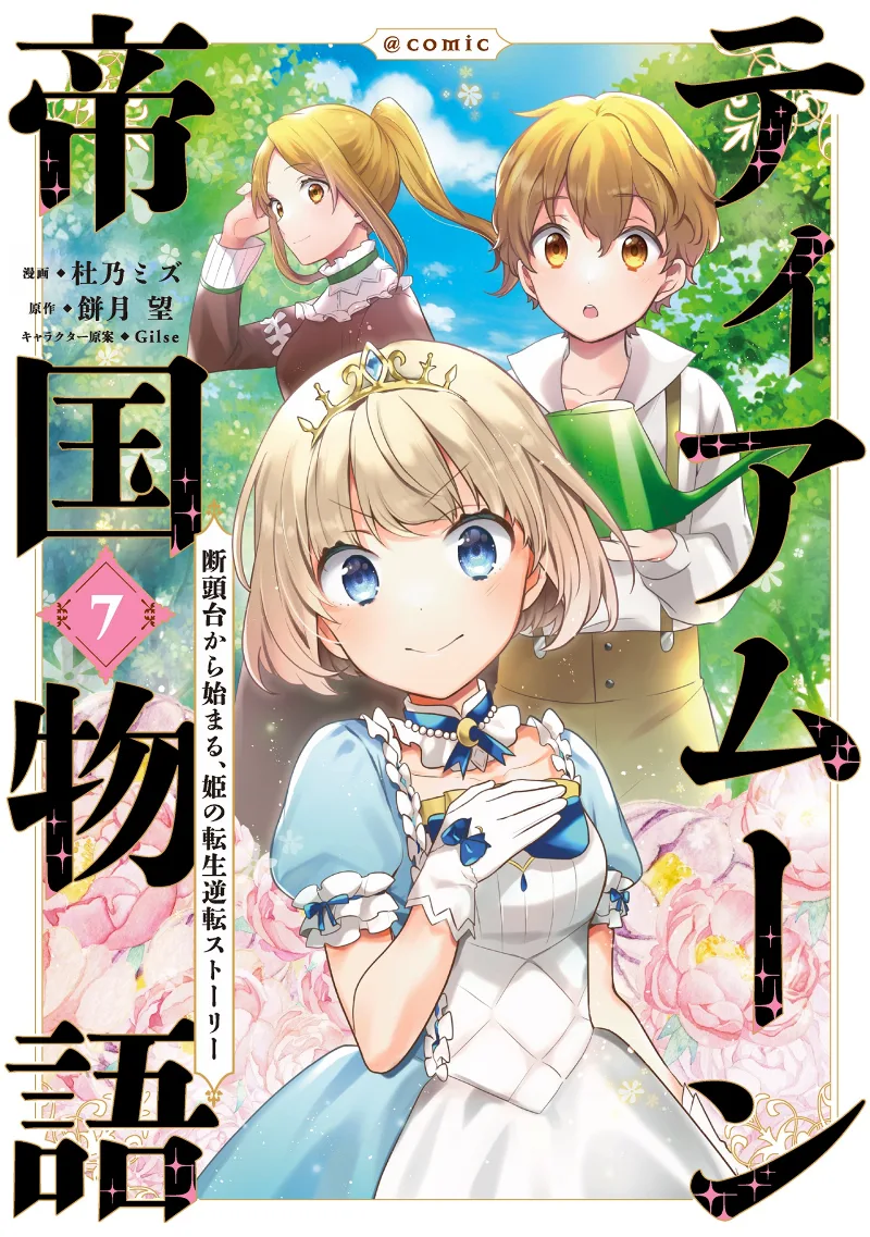 Volume 07