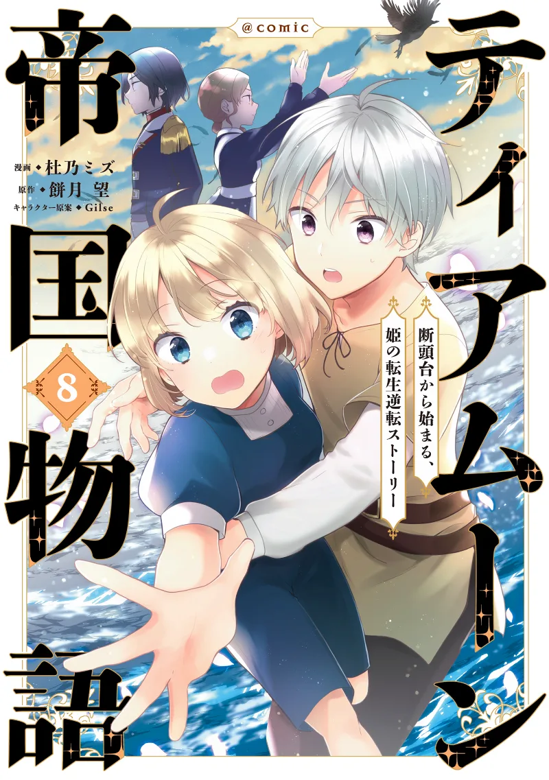 Volume 08