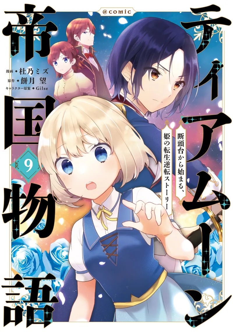 Volume 09
